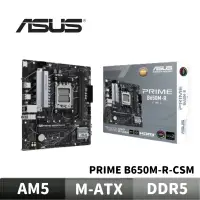 在飛比找蝦皮商城優惠-ASUS 華碩 PRIME B650M-R-CSM 主機板