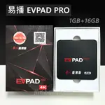 二手 易播 EVPAD PRO 電視盒 易播電視盒 純淨版 4K 16G 第四台 機上盒 高雄可面交