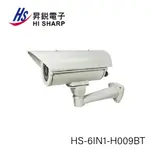 昇銳HI-SHARP HS-6IN1-H009BT 500萬畫素40米紅外線手動變焦防護罩型攝影機(3.3-12MM)