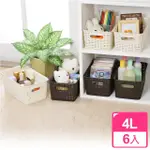 【KEYWAY 聯府】藤蔓風1號收納籃4L(6入)