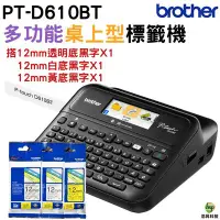 在飛比找Yahoo!奇摩拍賣優惠-Brother PT-D610BT 多功能桌上型標籤機 加購