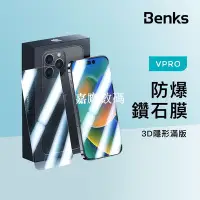 在飛比找Yahoo!奇摩拍賣優惠-【限時特賣】Benks 鑽石膜 iPhone 14 13 1