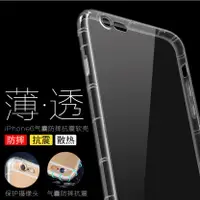 在飛比找蝦皮購物優惠-透明手機殼 超低價衝評價$39 現貨iPhone6/6s  