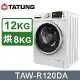 TATUNG 大同 12公斤溫水洗脫烘滾筒洗衣機(TAW-R120DA)