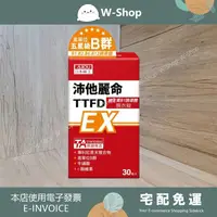 在飛比找樂天市場購物網優惠-日本味王沛他麗命TTFD強效B群膜衣錠(6盒) 日本味王 沛