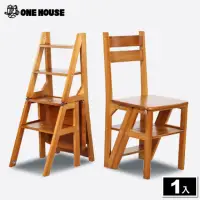 在飛比找momo購物網優惠-【ONE HOUSE】多功能實木摺疊梯椅/樓梯椅-四色選(L