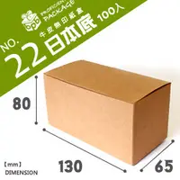 在飛比找PChome商店街優惠-《荷包袋》牛皮無印紙盒NO.22【100入】_3-31301