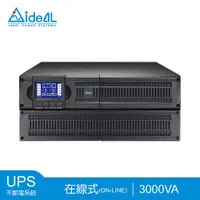 在飛比找ETMall東森購物網優惠-愛迪歐IDEAL 3KVA 在線式不斷電系統 IDEAL-9