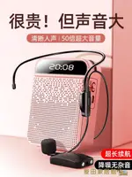 擴音器 小蜜蜂擴音器教師用麥克風喇叭無線教學上課講課專用小型多功能耳麥播放器【四季小屋】