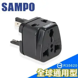 SAMPO聲寶《全球通用型》旅行萬用轉接頭-黑色 /白色EP-UF1C