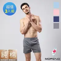 在飛比找PChome24h購物優惠-【MORINO摩力諾】耐用織帶素色平口褲/四角褲3入組