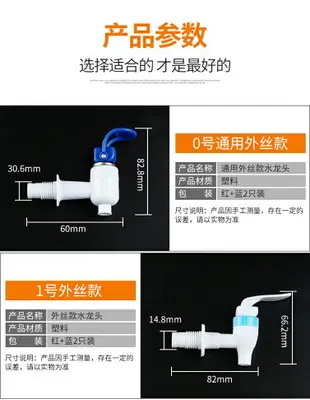 飲水機水嘴廚房冷熱水龍頭熱閥門開關按壓式凈水器出水口零件配件