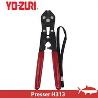 在飛比找蝦皮購物優惠-【搏漁所釣具】YO-ZURI 強力鋁管鉗 H313 H314