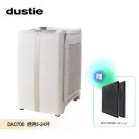 在飛比找博客來優惠-【瑞典達氏Dustie】智慧淨化空氣清淨機 DAC700 送