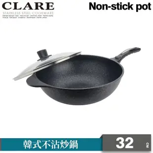 【CLARE 可蕾爾】CLARE韓式不沾炒鍋32CM-附蓋(不沾鍋)