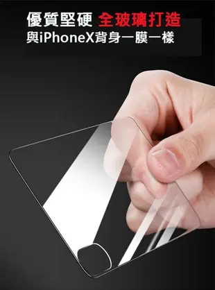 QII iPhone 8 XS XR MAX X 7玻璃背膜 背面高清鋼化膜 後膜 後膜鋼化膜 背貼 (6.3折)