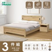 【IHouse愛屋家具】品田 房間3件組(床頭箱+高腳床架+床頭櫃) 雙人5尺