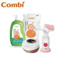 在飛比找大樹健康購物網優惠-【Combi 康貝】單雙兩用電動吸乳器+奶瓶蔬果洗潔液促銷組