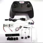 現貨 志揚玩具米格遙控飛機配件組裝遙控電子元件全套 航模 配件 零件 DIY