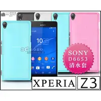 在飛比找蝦皮購物優惠-[190 免運費] SONY XPERIA Z3 Z3+ 透