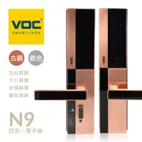 在飛比找蝦皮商城優惠-【VOC電子鎖】N9 四合一 指紋｜卡片｜密碼｜鑰匙 智能電