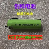 在飛比找Yahoo!奇摩拍賣優惠-【現貨】.原裝電芯適用飛科剃須刀理發電推剪1/2AA550 