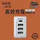 【盈億商行】日亞 UB-50 5.1A USB智慧型充電器