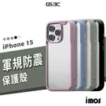 IMOS 軍規防震保護殼 IPHONE 15 PRO MAX/PLUS 耐衝擊防摔殼 透明殼 保護套 手機殼 贈掛繩夾片