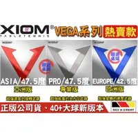 在飛比找蝦皮購物優惠-顏同學 顏選桌球 XIOM VEGA 專業版 PRO ASI