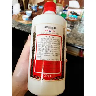 2014年貴州茅台酒空瓶（台灣現貨