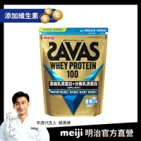 在飛比找PChome24h購物優惠-明治SAVAS乳清蛋白粉（優格口味）1050g