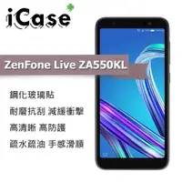 在飛比找ETMall東森購物網優惠-iCase+ ASUS ZenFone Live ZA550