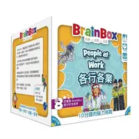 在飛比找PChome24h購物優惠-【樂桌遊】大腦益智盒 各行各業 BrainBox peopl