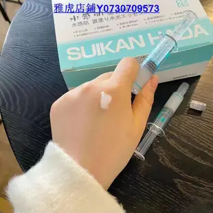 熱銷 日本水感肌塗抹式水光針 SUIKAN HADA 精華 保濕搜毛孔肌飽滿 10支入