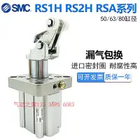 在飛比找Yahoo!奇摩拍賣優惠-RS1H RS2H RSA重載型阻擋氣缸RS2H63-30D