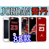 在飛比找蝦皮購物優惠-《城市購物》NBA 喬丹 Jordan 飛人 訂製手機殼 i