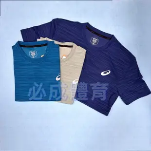 【綠色大地】(現貨) ASICS 亞瑟士 短袖T恤 K11615  運動上衣 涼感 排汗 速乾 運動 團體 配合核銷