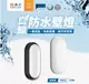 【燈王的店】舞光 LED 10W 白鯨防水壁燈 IP66 廁所 陽台燈 E-WLBJ10 白框/黑框