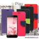 【愛瘋潮】HTC U Play 經典書本雙色磁釦側翻可站立皮套 手機殼