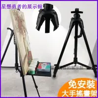 在飛比找蝦皮購物優惠-三角架 展示架  闆展架 掛畫架 三角雙麵掛畫架 支架子 鋁