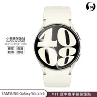 在飛比找蝦皮商城優惠-【小螢膜-手錶保護貼】 三星 Galaxy Watch 6 