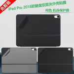 IPAD PRO 2018款鍵盤式純色貼紙11/12.透明鍵盤膜 筆記本電腦鍵盤膜 通用鍵盤保護膜 羅技鍵盤保護膜