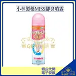 ♕GEM小舖♕【小林製藥】MISS 腳臭噴霧150ML 除臭/芳香/腳臭/異味/防腳臭 KOBAYASHI