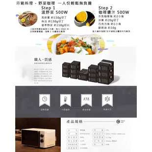 【ONE amadana】STWM-0101 極美微波爐 廚電 廚房家電 日本設計 17公升 總代理公司貨