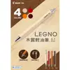 PILOT 百樂 BLE-1SK LEGNO 木質輕油筆 /支