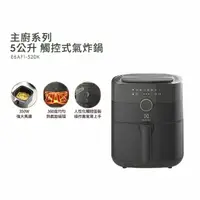 在飛比找momo購物網優惠-【Electrolux 伊萊克斯】5公升觸控式氣炸鍋(E6A