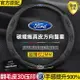 Ford 真皮方向盤套 福特方向盤套Fiesta Focus Mondeo Kuga卡夢碳纖方向盤套 翻毛皮3D壓印