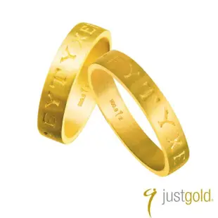 【Just Gold 鎮金店】深刻純金系列 黃金戒指 男女對戒(男戒)