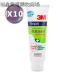 3M NEXCARE 抗痘洗面乳100G(10入)[134789]