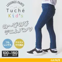 在飛比找蝦皮購物優惠-《現貨》日本 Gunze 郡是 Tuche Kids 兒童彈